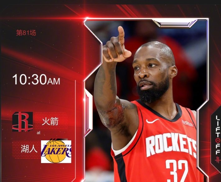 火箭外援表现出色，助球队稳坐榜首的简单介绍