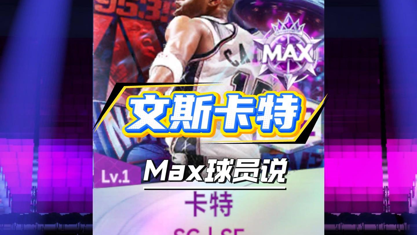 人拿下两连胜,文斯-卡特迎新困难生涯 人拿下两连胜,文斯-卡特迎新困难生涯