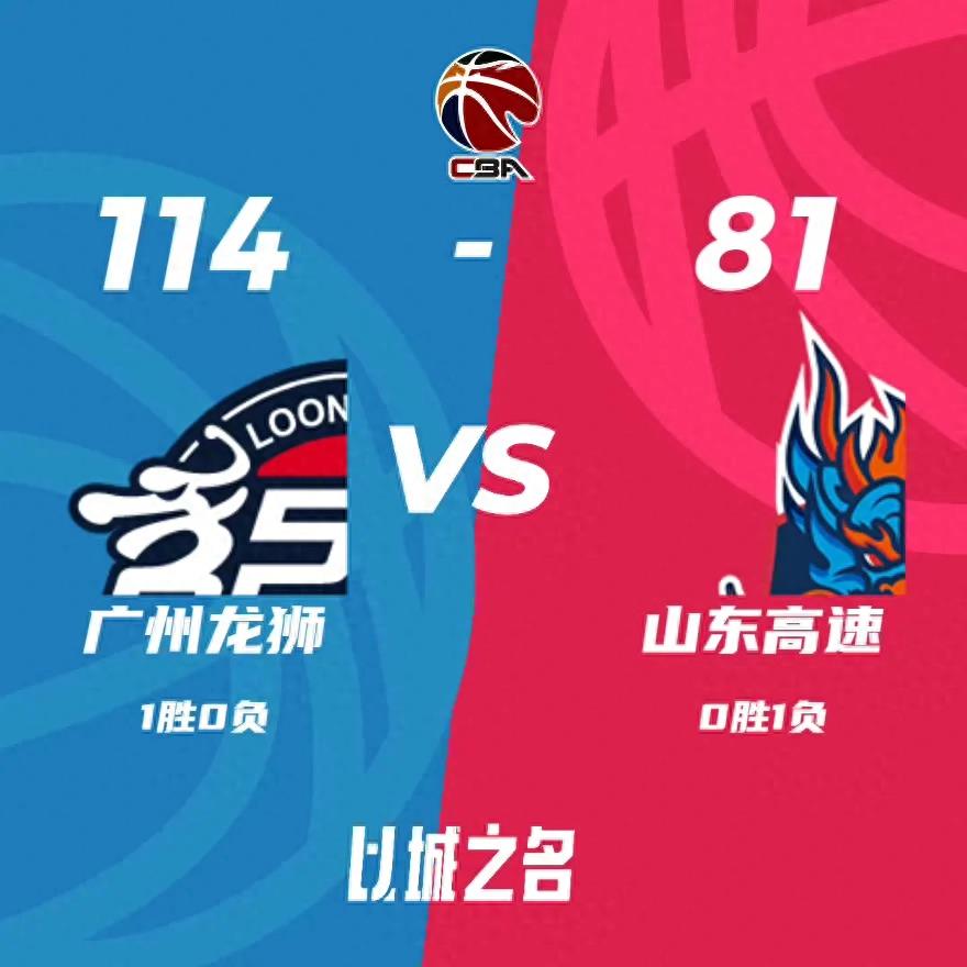 广州龙狮大胜青岛先锋,壮大领先优势的简单介绍 广州龙狮大胜青岛先锋,壮大领先优势的简单介绍